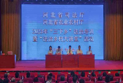 中國人壽財(cái)險(xiǎn)滄州市中心支公司受邀為“2023河北法治鄉(xiāng)村大講堂”講授普法課